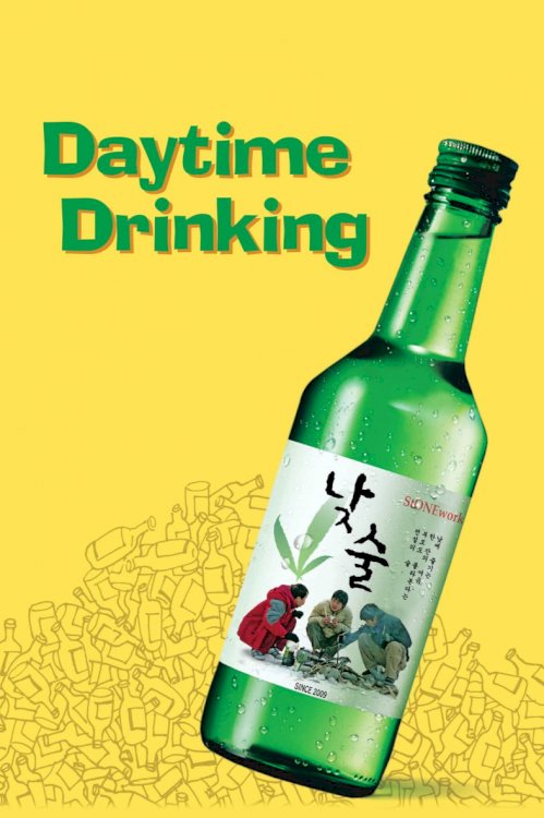 Daytime Drinking Daytime Drinking