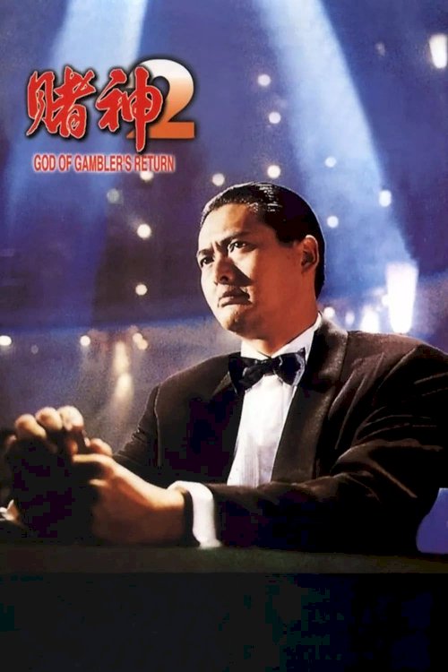 God of Gamblers' Return God of Gamblers' Return