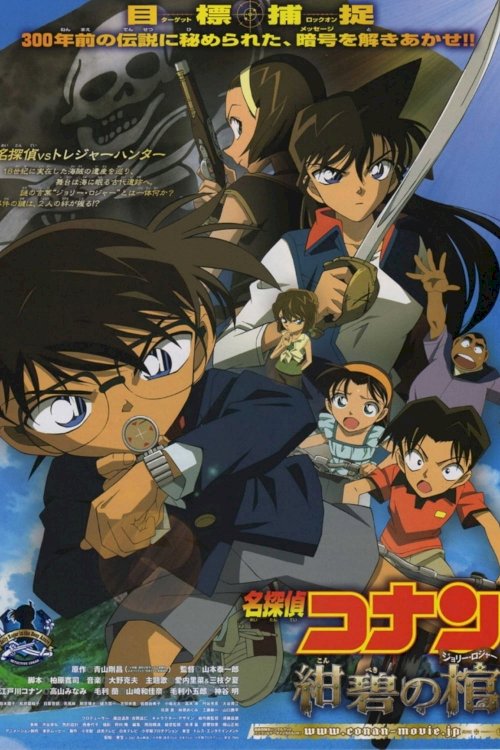 Detective Conan: Jolly Roger in the Deep Azure Detective Conan: Jolly Roger in the Deep Azure