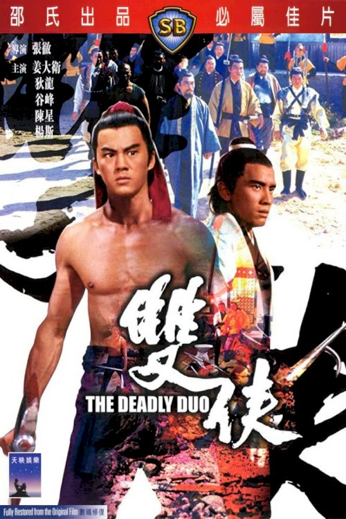 The Deadly Duo The Deadly Duo