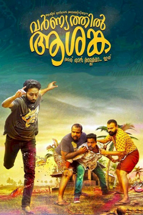 Varnyathil Aashanka Varnyathil Aashanka