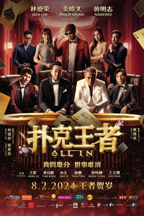 All In All In