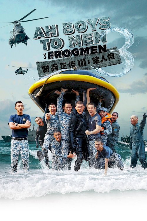 Ah Boys to Men 3: Frogmen Ah Boys to Men 3: Frogmen