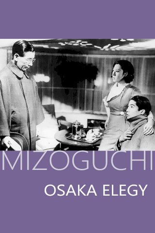 Osaka Elegy Osaka Elegy