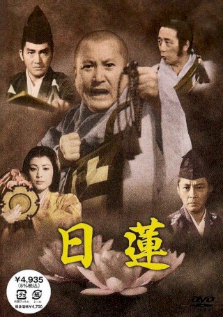 Nichiren Nichiren