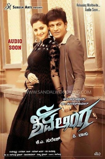 Shivalinga Shivalinga