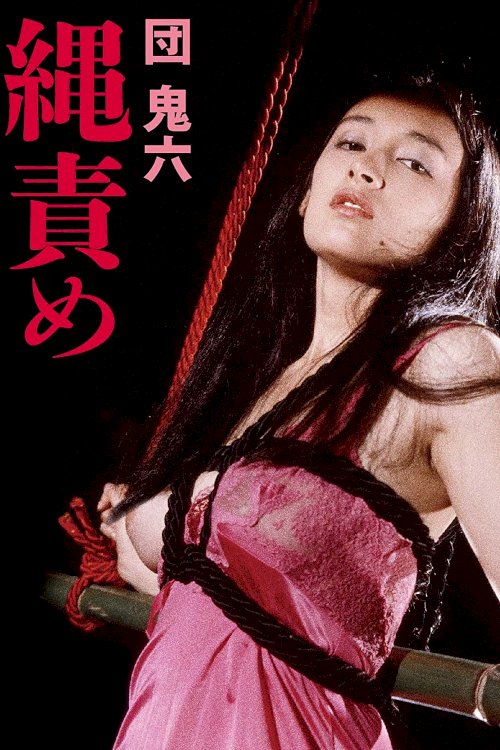 Rope Torture Rope Torture
