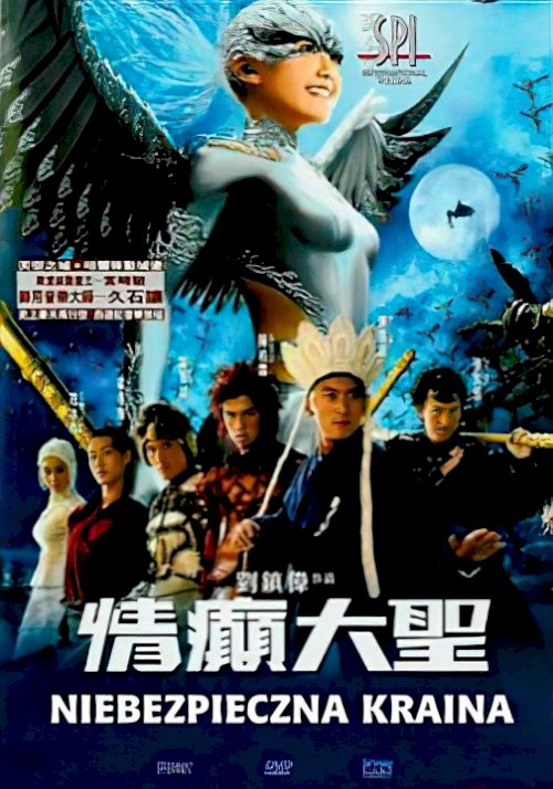A Chinese Tall Story A Chinese Tall Story