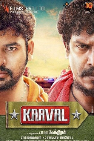 Kaaval Kaaval