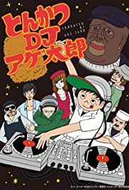 Tonkatsu DJ Agetarou Tonkatsu DJ Agetarou