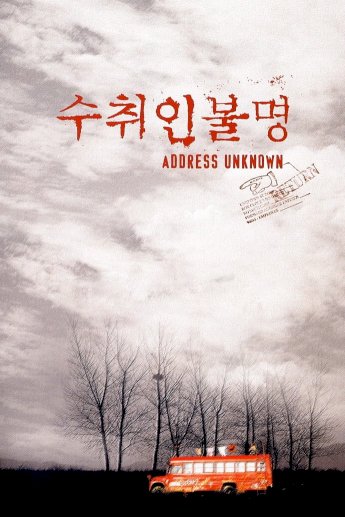 Address Unknown Address Unknown