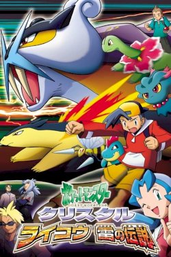 Pokemon Crystal: Raikou, the Legend of Thunder! Pokemon Crystal: Raikou, the Legend of Thunder!