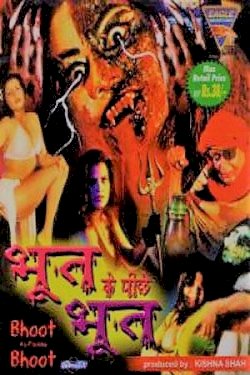 Bhoot Ke Pechhe Bhoot