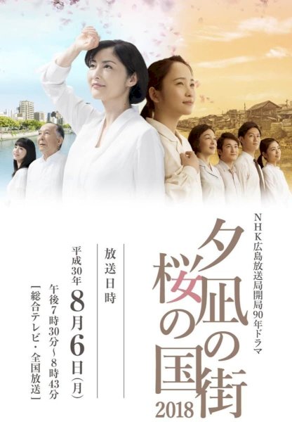 Town of Evening Calm, Country of Cherry Blossoms Town of Evening Calm, Country of Cherry Blossoms