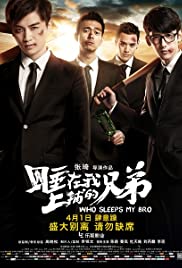 Who Sleeps My Bro Who Sleeps My Bro