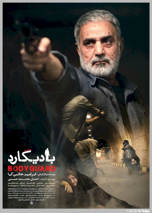 Bodyguard Bodyguard