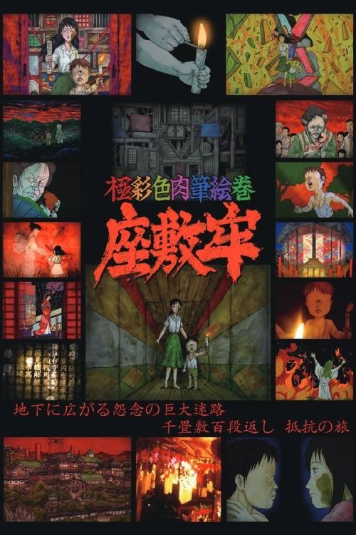 Zashikiro Zashikiro