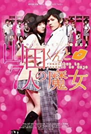 Yamada-kun and the Seven Witches Yamada-kun and the Seven Witches