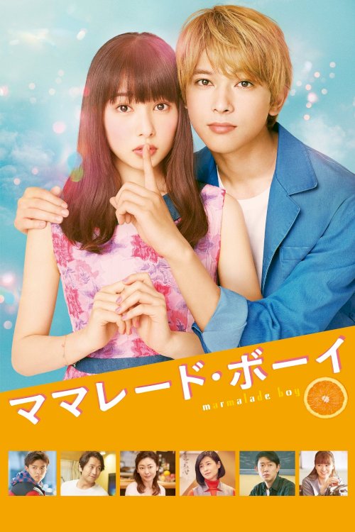 Marmalade Boy Marmalade Boy