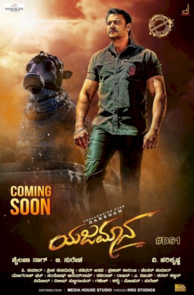 Yajamana Yajamana
