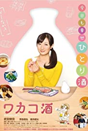 Wakako zake Wakako zake