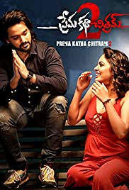 Prema katha Chitram 2 Prema katha Chitram 2