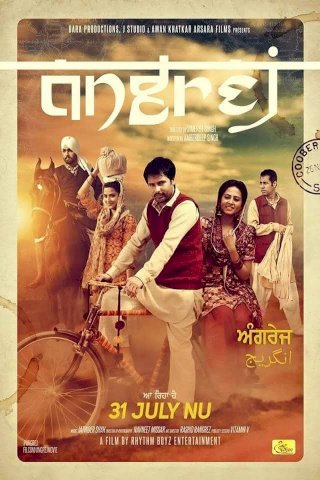 Angrej Angrej