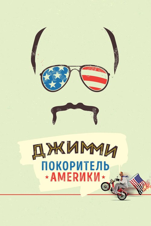 Jimmy Vestvood: Amerikan Hero Jimmy Vestvood: Amerikan Hero