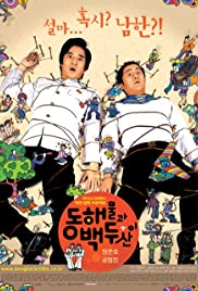North Korean Guys North Korean Guys