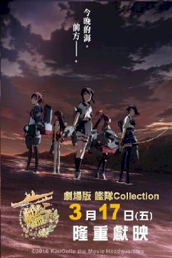 KanColle Movie KanColle Movie