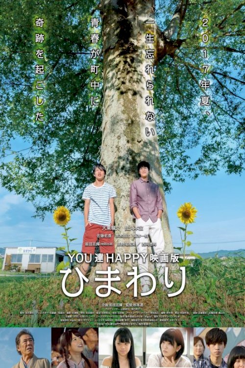 Youtachi Happy Eigaban Himawari Youtachi Happy Eigaban Himawari