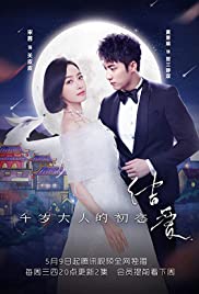 The Love Knot: His Excellency's First Love