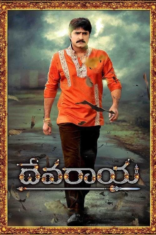 Devaraya Devaraya