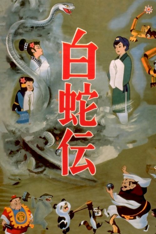The Tale of the White Serpent The Tale of the White Serpent