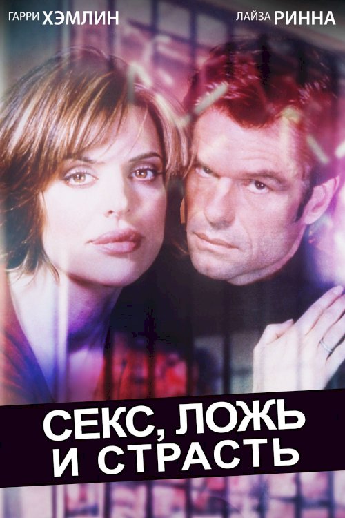 Sex, Lies & Obsession Sex, Lies & Obsession