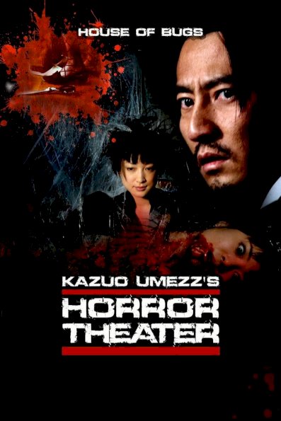 Kazuo Umezu's Horror Theater: House of Bugs Kazuo Umezu's Horror Theater: House of Bugs