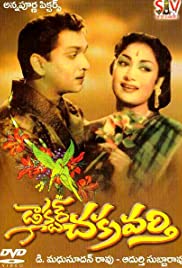 Doctor Chakravarthy Doctor Chakravarthy
