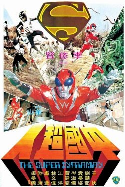 The Super Inframan The Super Inframan