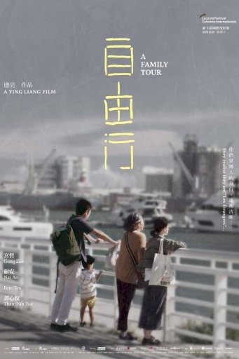A Family Tour A Family Tour