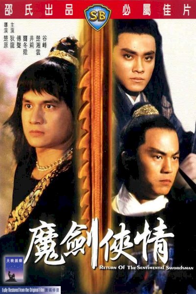 Return of the Sentimental Swordsman