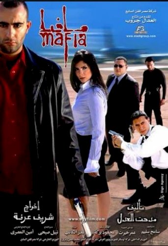 Mafia Mafia