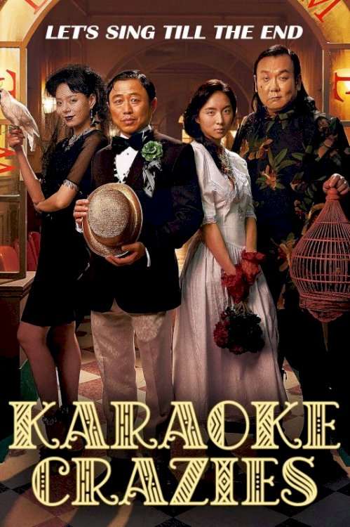 Karaoke Crazies Karaoke Crazies