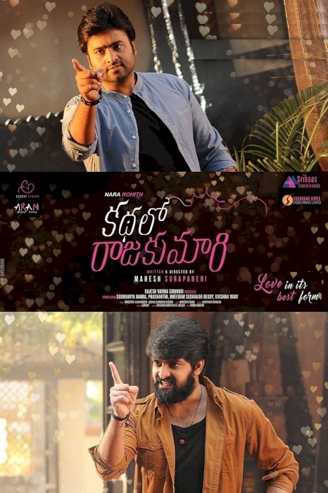 Kathalo Rajakumari Kathalo Rajakumari