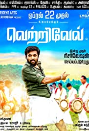 Vetrivel Sakthivel