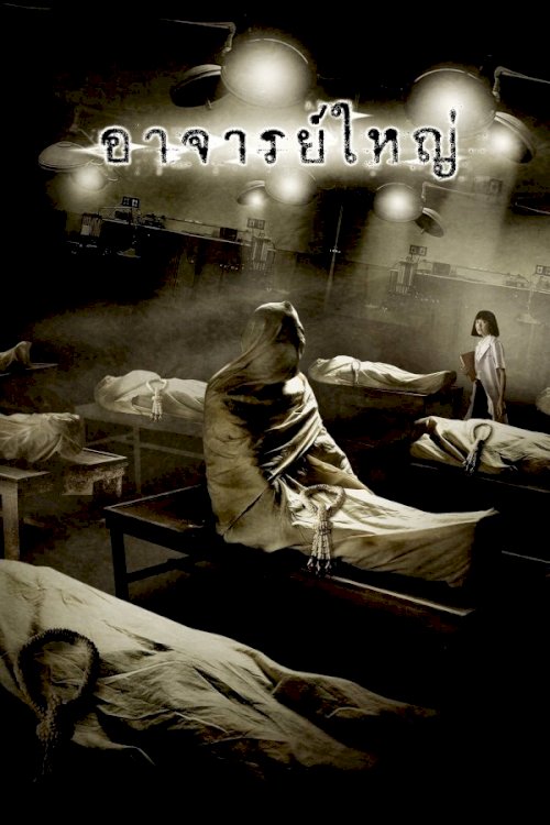 Cadaver