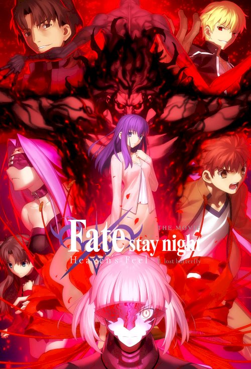 Fate/stay night: Heaven's Feel II. Lost Butterfly Fate/stay night: Heaven's Feel II. Lost Butterfly