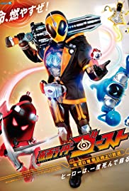 Kamen raidâ Gôsuto Kamen raidâ Gôsuto