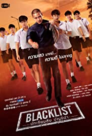 Blacklist Blacklist