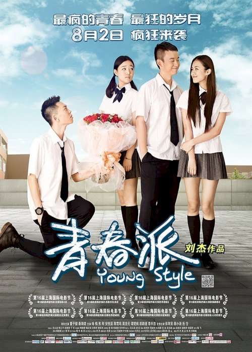 Young Style Young Style