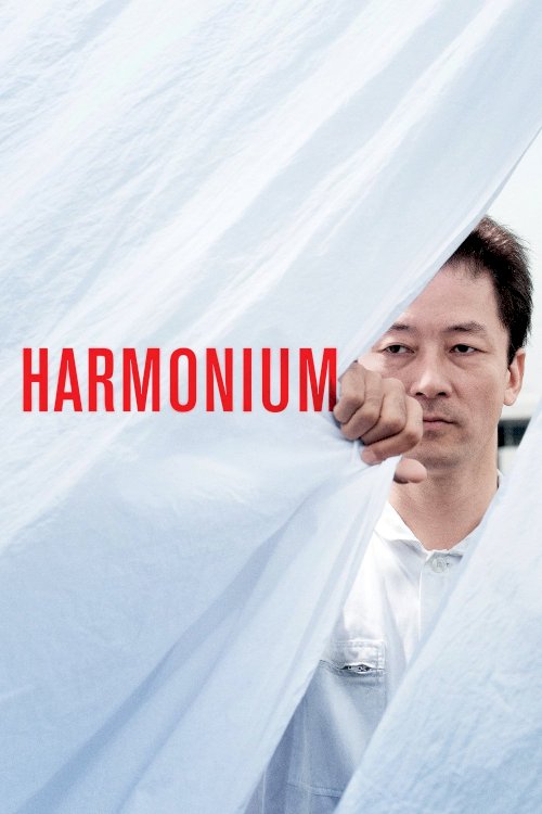 Harmonium Harmonium